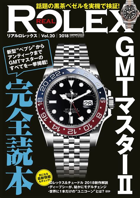 rolex cm japan|其他.